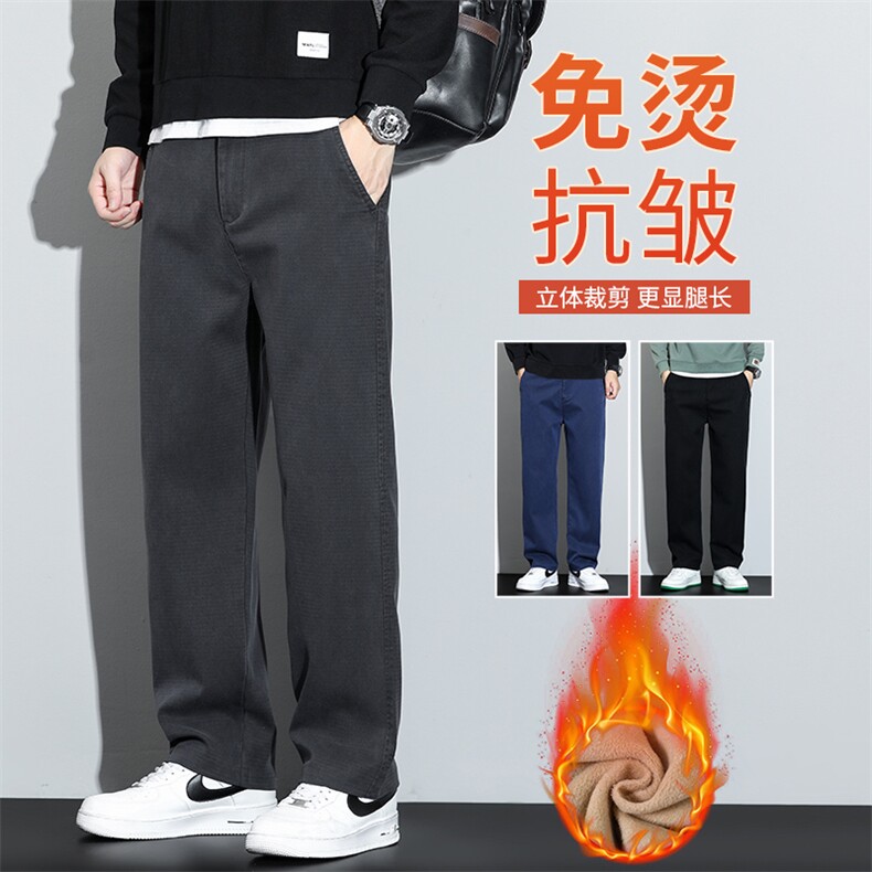K2046秋冬抗邹不沾灰直筒休闲裤男百搭宽松阔腿裤显高显瘦加绒裤,男装卫衣,星座224-1