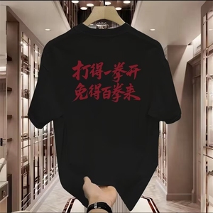 名言文字印花夏纯棉短袖t恤男宽松百搭半袖上衣GA1882 P30图片