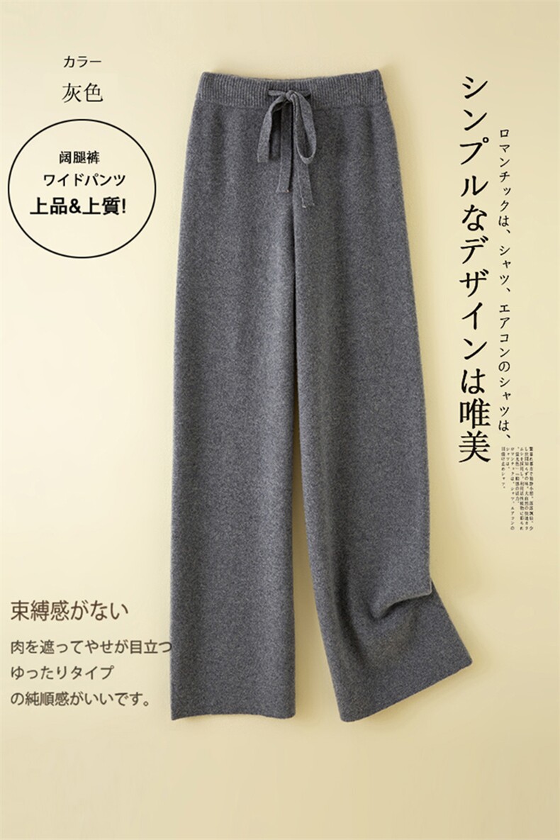 100羊毛阔腿裤女高腰加厚垂感直筒拖地裤长款外穿休闲针织裤秋冬,女装休闲裤,松航羊绒