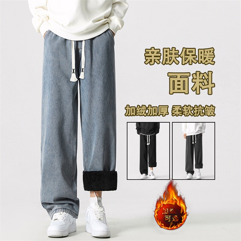 美式牛仔裤男士秋冬款加绒加厚百搭直筒阔腿休闲裤JRK828-特批-47,男装牛仔裤,星座718-1