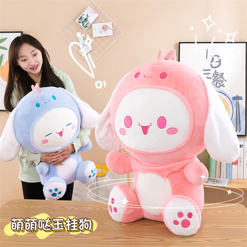 变身玉狗狗，小懒猪毛绒玩具