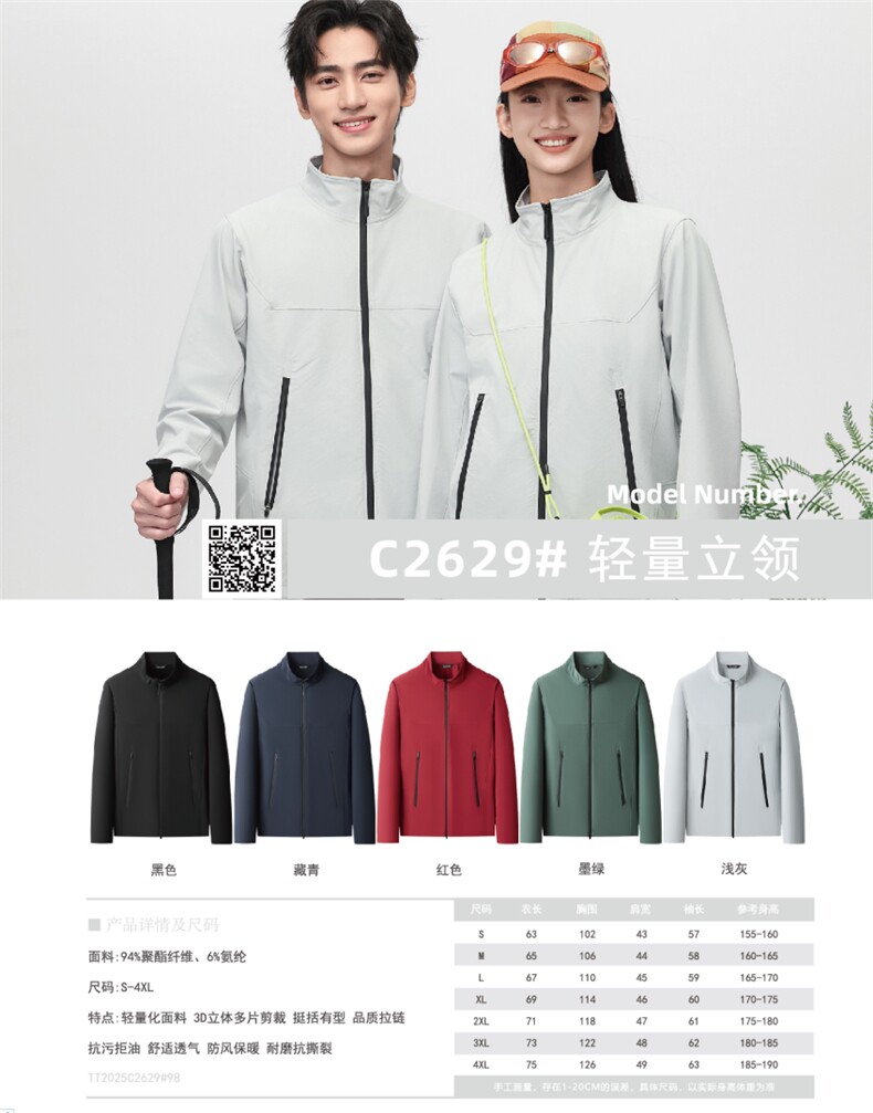 2025秋冬百搭时尚简约轻量化立领软壳衣,女装短外套,衫都服饰