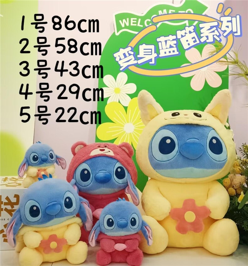 变身蓝笛系列，鑫泰毛绒玩具厂