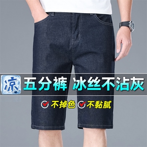 夏季男士牛仔短裤薄款外穿中裤宽松直筒马裤休闲五分裤百搭男装图片