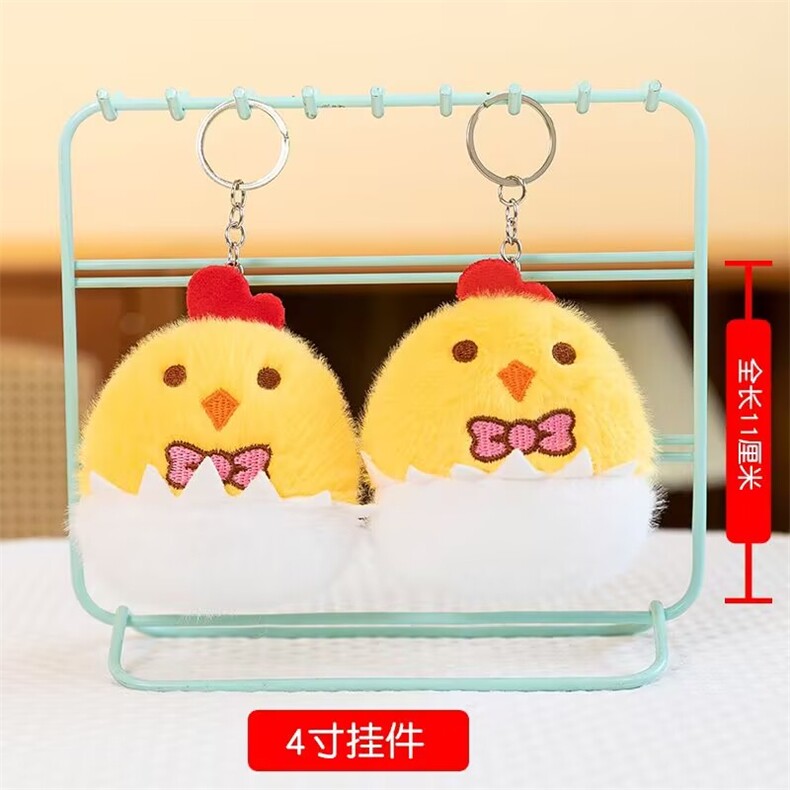 蛋壳鸡可爱蝴蝶结小黄鸡精品四寸毛绒挂件，杜建毛绒玩具