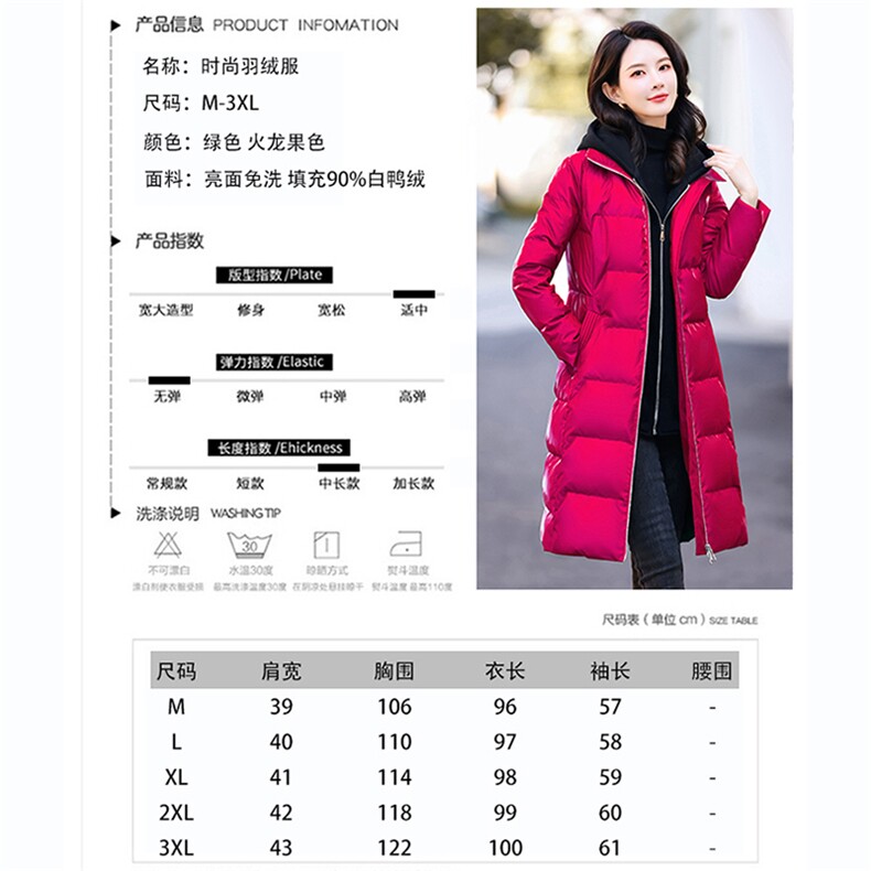 时尚亮面长款羽绒服女修身显瘦保暖外套90%白鸭绒填充免洗易打理冬季必备单品,女装羽绒服,依如秀(原杭风阁)