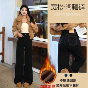 加绒牛仔裤女今年流行的阔腿宽松高腰胖mm显瘦梨型身材直筒裤图片