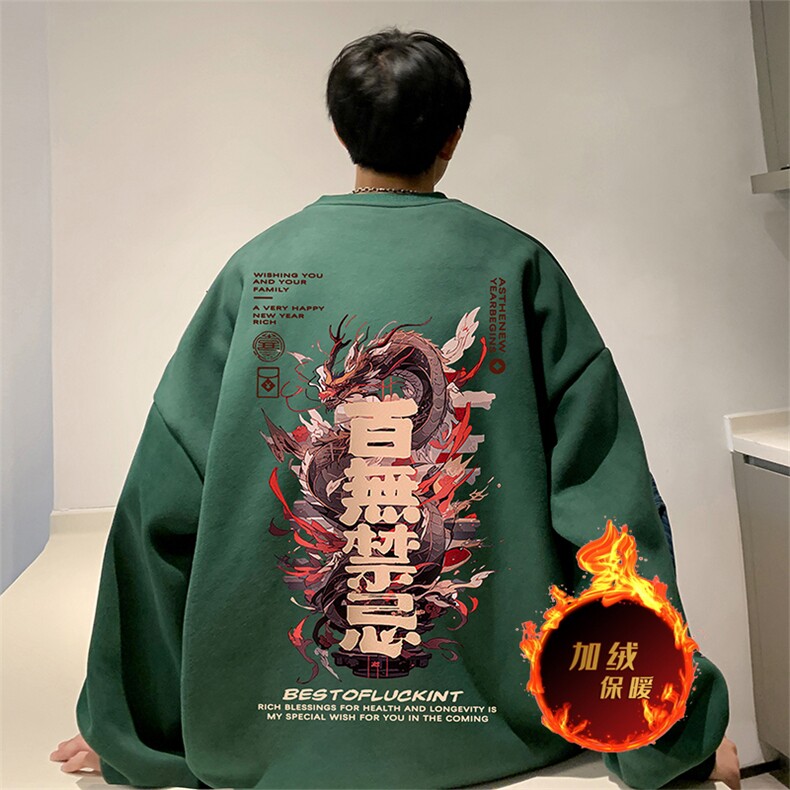 龙年卫衣冬季加绒加厚卫衣男女外套DY5523常规特P28加绒特33,男装卫衣,电商A486