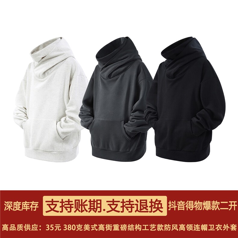 抖音得物二开美式高街重磅宽松结构工艺防风高领连帽卫衣外套W67,男装卫衣,电商A486