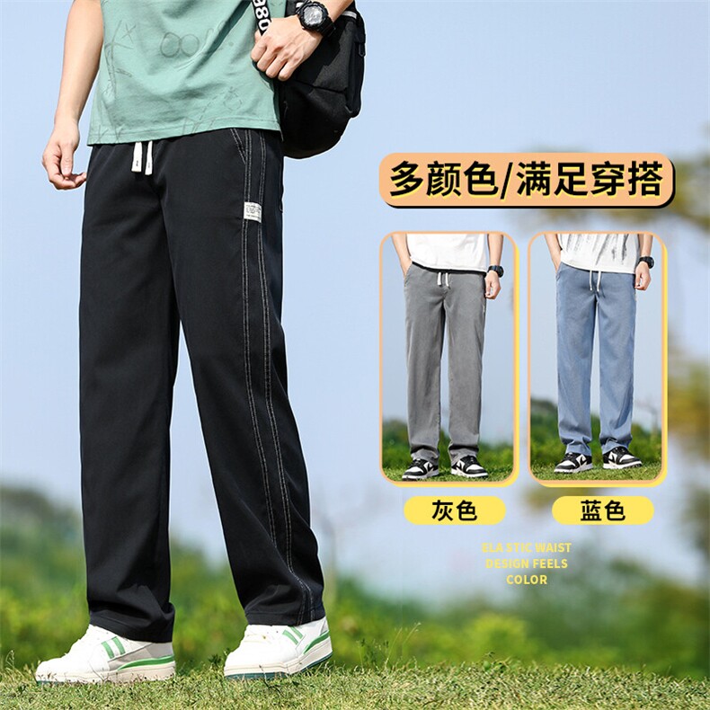 夏季休闲青少年宽松潮冰丝莱赛尔天丝运动拖地裤1048-p45四季有货,男装休闲裤,星座224-3