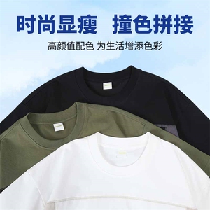 凉感拼接圆领结构拼接宽松T恤 260克 40支双纱 313B-S28#-P34图片
