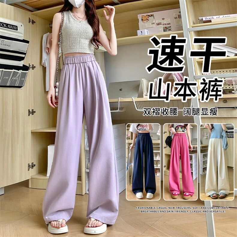 抖音品质薄款冰丝阔腿裤女2025夏季新款裤A146-GY267特p20量大优,男装休闲裤,HDA146