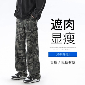 秋冬迷彩加绒裤男女同款高级感拼接 XZ201- 7082 加绒P55 常规45图片