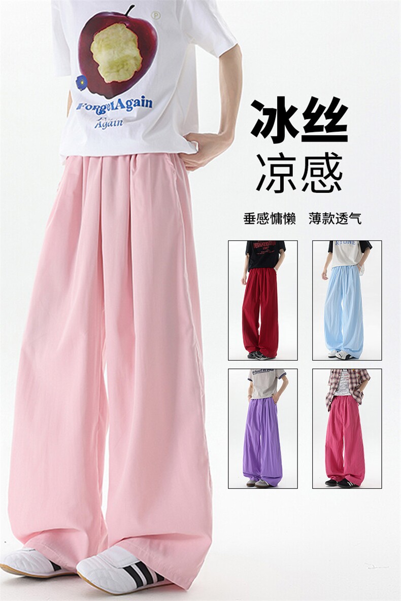 8XL-M多巴胺冰丝垂感慵懒山本裤男夏拖地裤子阔腿休闲裤KZ051P30,男装休闲裤,电商B312