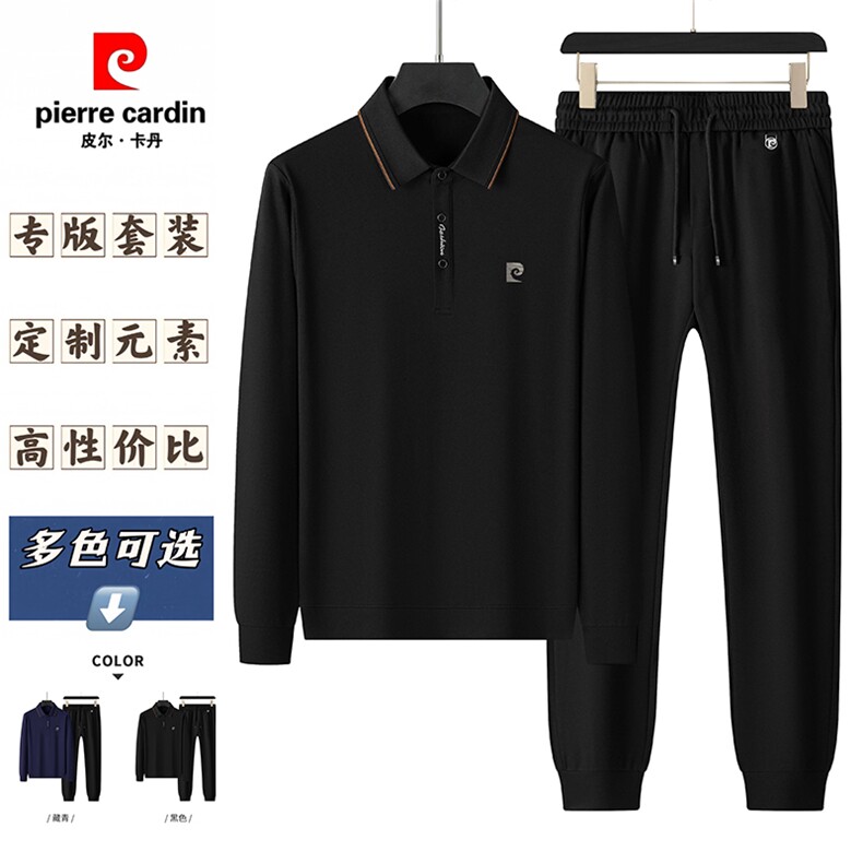 皮尔卡丹新款polo衫翻领套装男士秋季商务休闲薄款长袖t恤两件套图片