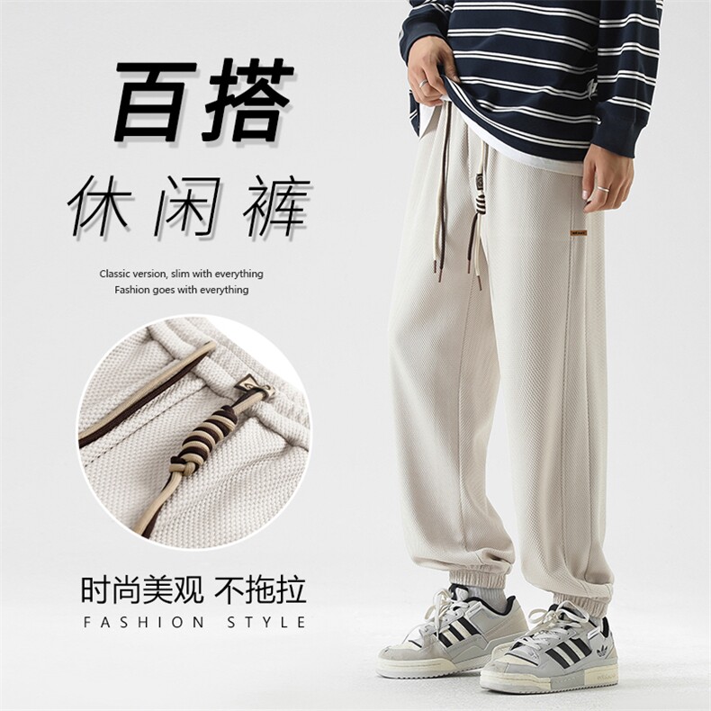 潮流高级感华夫格束脚裤舒适垂顺宽松百搭简约K955-特批32,男装休闲裤,星座718-1
