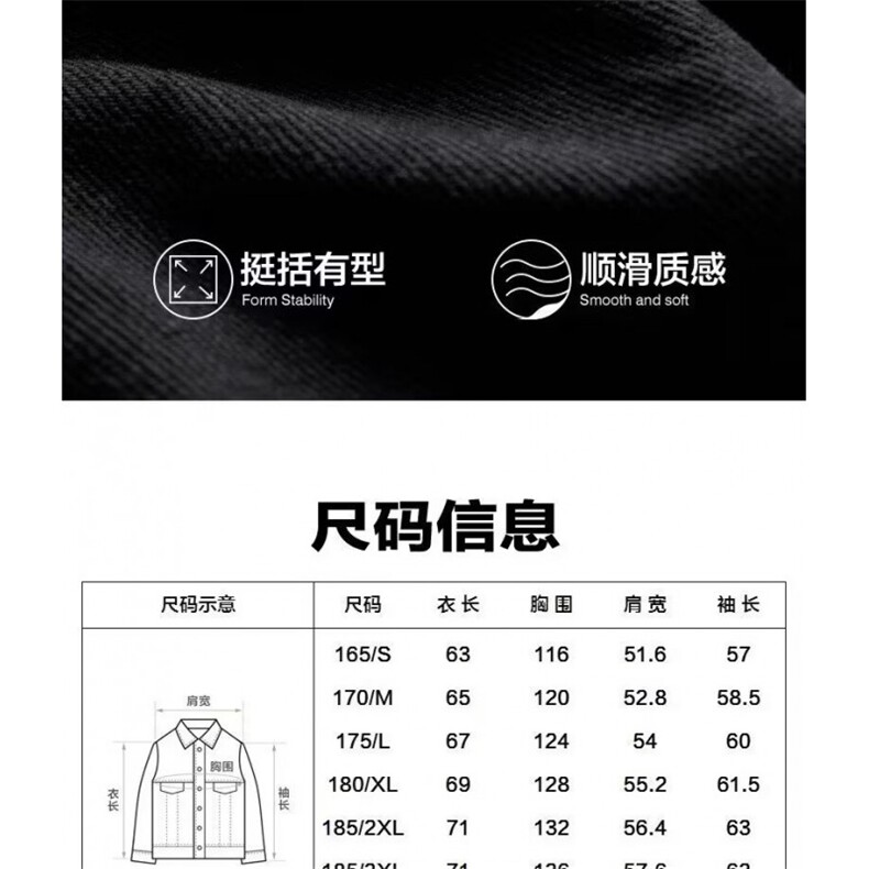 1506A/GY80790/P44男装春秋新款复古拼色牛仔夹克,男装夹克,星座1506A