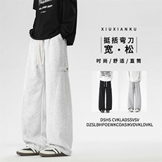 舒适直筒时尚垂顺拖地裤弯刀休闲卫裤小众绑带设计坠感X1600，男装休闲裤，星座718