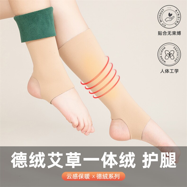 舒适亲肤保暖一体绒德绒艾草一体绒踩脚护小腿秋冬季新款护关节图片