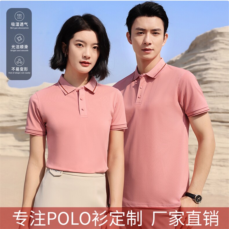 夏季团服定制LOGO冰丝200克冰氧棉短袖POLO衫男女同款上衣D661P25,男装T恤,星座1602B（原101B-1）