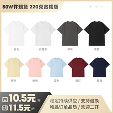 抖音得物品质纯棉光板库存充足！X7080特批白10.5彩11.5单件，男装T恤，电商A102