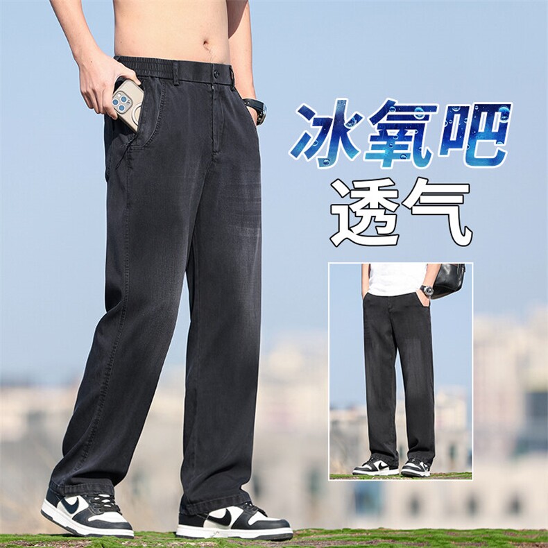 天丝牛仔裤男士春夏季薄款美式高街宽松直筒冰丝休闲裤子夏天男款,男装牛仔裤,星座224-3
