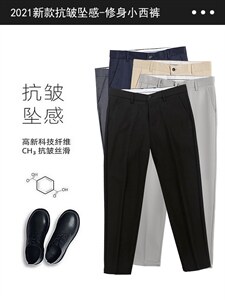 春季西裤韩版潮流修身小脚休闲长裤子男士宽松直筒西装X880-p38,男装西裤,星座1008