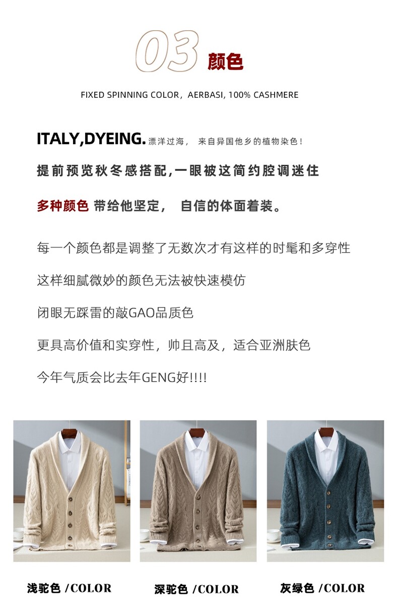 2025秋冬百搭时尚绞花开衫加厚羊绒衫,女装羊绒衫,牧群羊绒