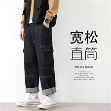 2021秋季新大码男白墙日系工装拼接大裤脚阔腿裤牛仔裤N8025-P50，男装牛仔裤，电商A001