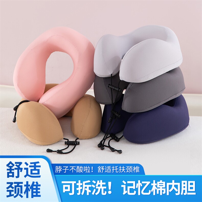 单峰记忆棉慢回弹U型枕旅行办公户护颈脖子靠枕u枕简约现代，予朵玩具网供