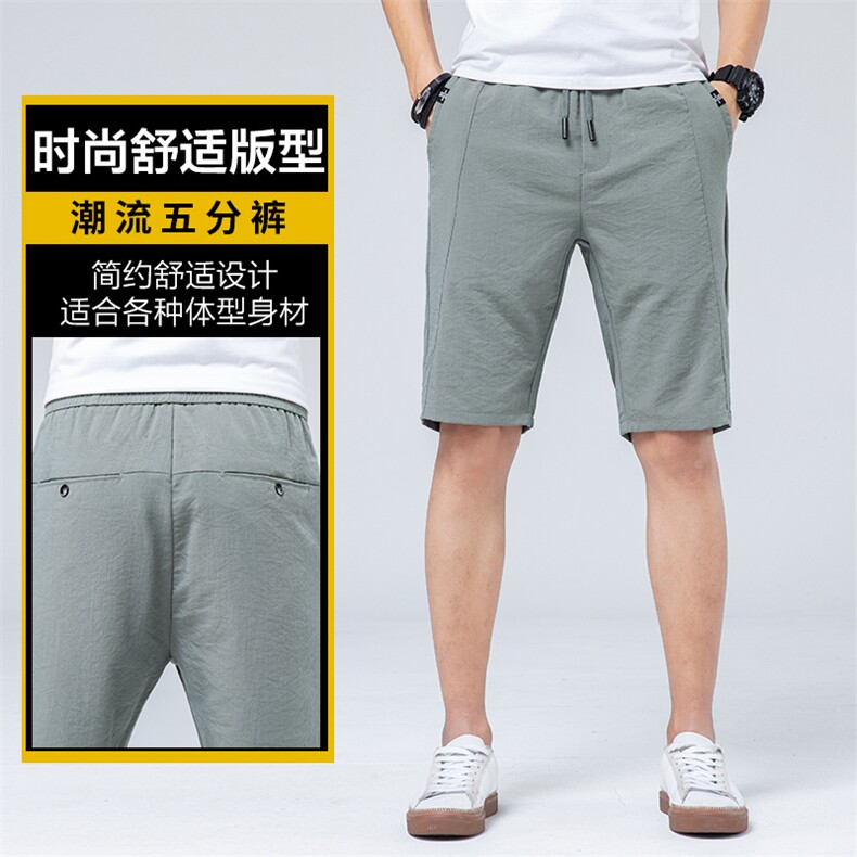 冰丝休闲短裤子男夏季超薄款外穿宽松透气中裤潮流五分裤Z105-P30,男装休闲裤,星座509