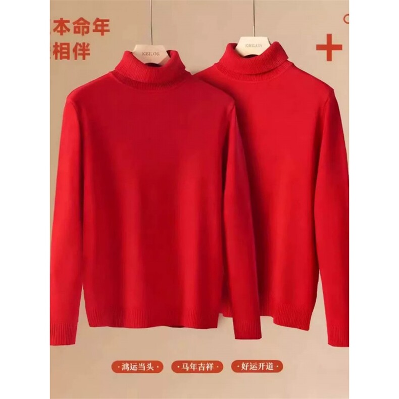 本命年大红毛衣高领毛衣打底衫M01-P16,男装T恤,星座1212
