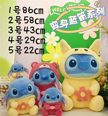 澳欢毛绒玩具厂 变身蓝笛系列