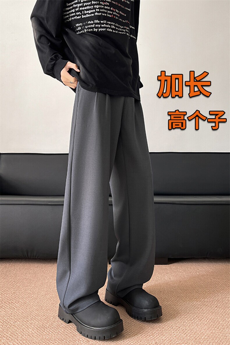 春季高个子加长西裤垂感直筒休闲裤男阔腿长裤子188cm115KZ028P55,男装休闲裤,电商B312