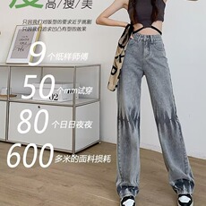 高腰直筒工装牛仔裤女显瘦宽松休闲复古水洗百搭牛仔长裤渐变色，男装牛仔裤，星座506A