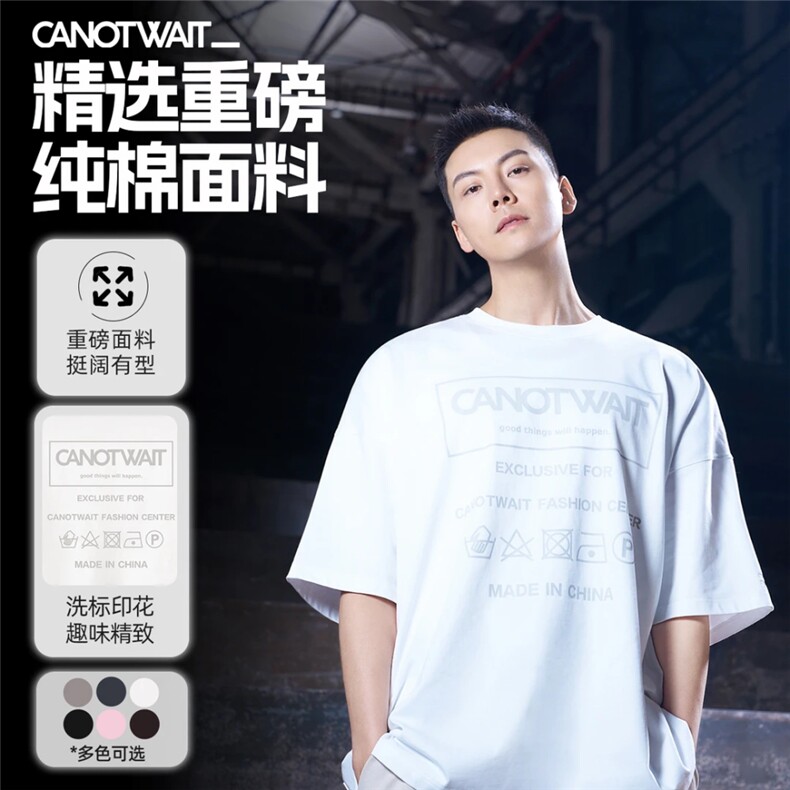 99%还原230克纯棉陈伟霆同款水洗标印花简约T恤1611B-TX01-P35，男装T恤，星座1611B