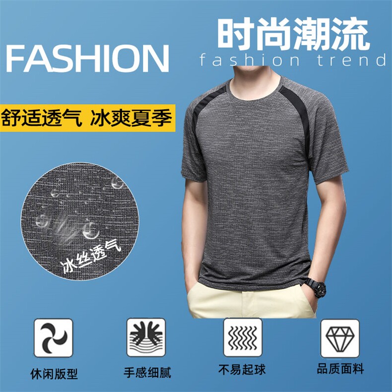 品牌短袖t恤男夏季薄款冰丝弹力汗衫中年男士圆领体恤上衣服潮P53图片