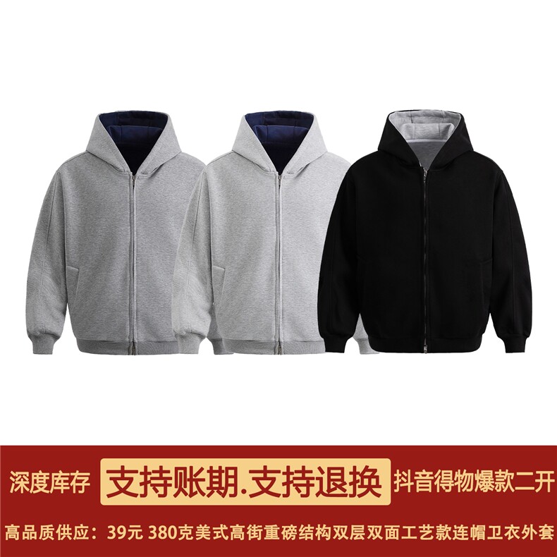 抖音得物高品质二开25秋冬美式重磅宽松结构双面连帽卫衣外套W68,男装卫衣,电商A486