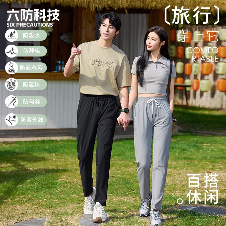 2025简约百搭男女同款冰丝速干裤,女装休闲裤,东正羊绒