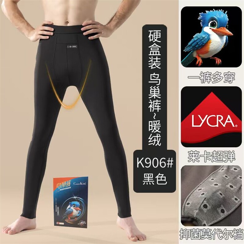 抖音大货有秋冬芭比裤男是打底保暖裤礼盒包装K01P40,男装T恤,星座1602（原101B）