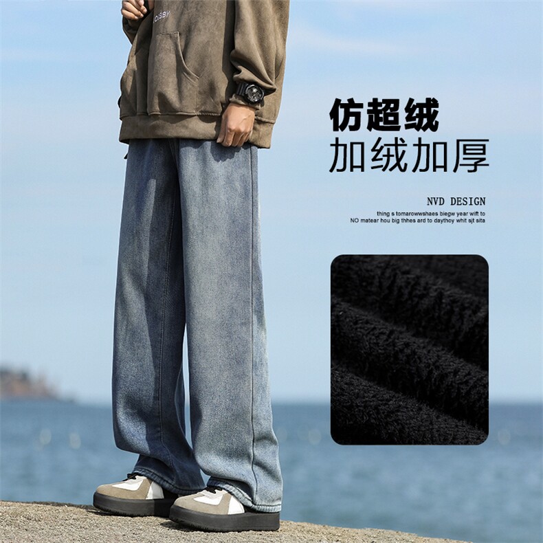 秋冬加绒款直筒宽松水洗牛仔休闲阔腿长裤JRK870特批5089,男装卫衣,星座718-1