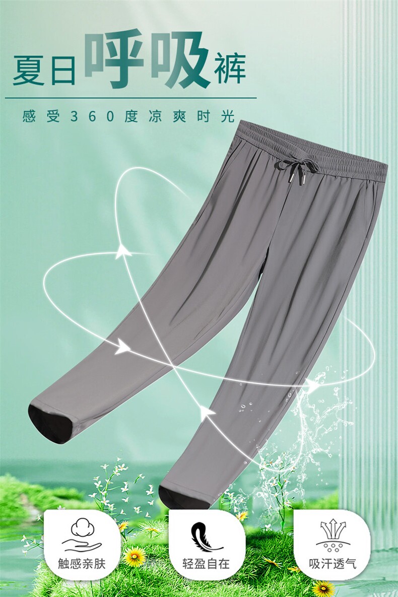 新款夏季弹力冰丝长裤休闲男士商务西裤透气干爽亲肤男裤,男装西裤,钱塘6003（原4033）