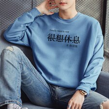 2026春装新款休闲男士很想休息印花圆领卫衣1511A-2-F009-P16，男装卫衣，星座1816-2（原1210–2）