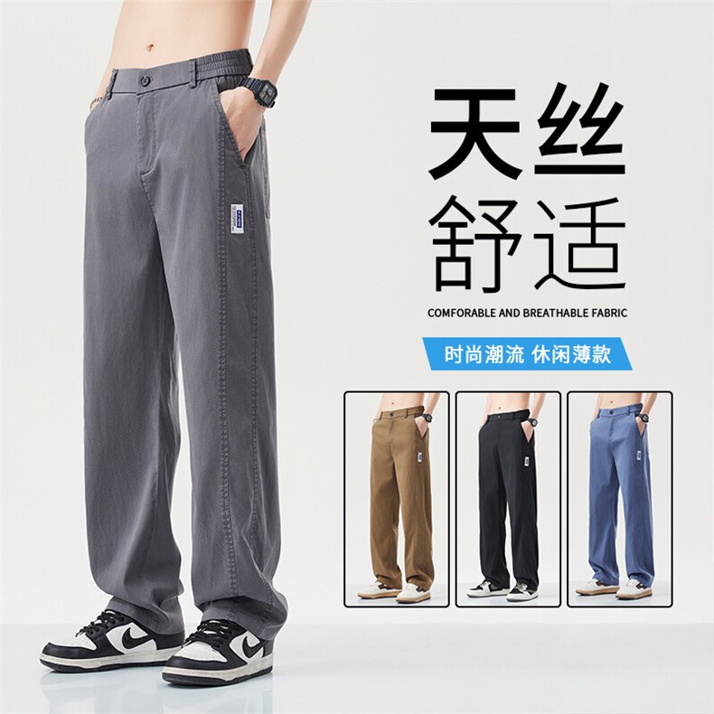 莱赛尔牛仔裤男直筒阔腿垂感夏季透气冰丝超薄休闲裤3外贸，男装牛仔裤，星座224