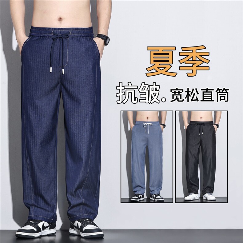 2026新款垂感休闲裤子男款夏季薄款宽松直筒运动休闲长裤主推外贸,男装休闲裤,星座224-3