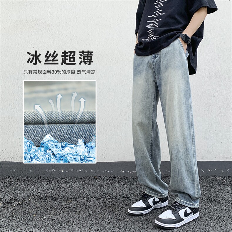 wassuphappy冰丝牛仔裤男夏季薄款潮流美式阔腿运动裤休闲长裤子,男装牛仔裤,电商D325
