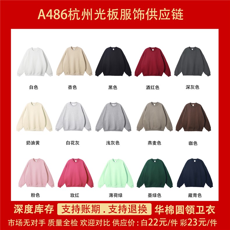 抖音得物高品质二开支持退换25秋冬全棉宽松圆领纯色卫衣HM07,男装卫衣,电商A486