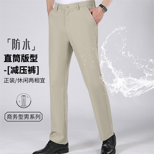 【抖音】夏季三防冰丝微弹力面料直筒裤休闲西裤 K1022-29元图片