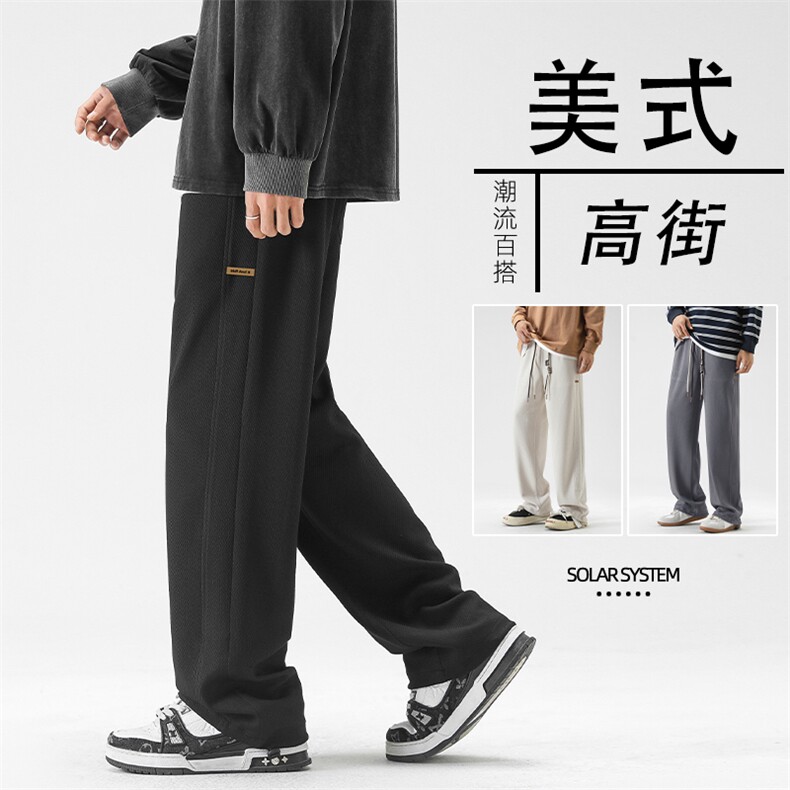 潮流垂顺华夫格高级感长裤休闲百搭拖地裤 K936-特批32图片
