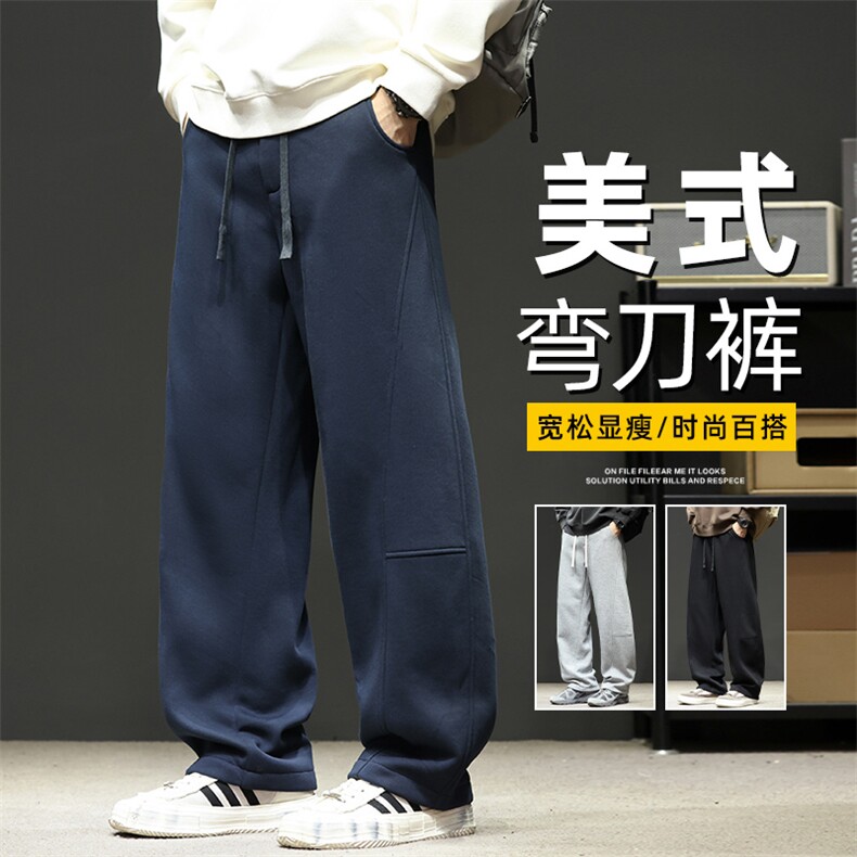 美式弯刀裤男青少年裤子男生宽松直筒休闲裤阔腿长卫裤Z2622-P45图片